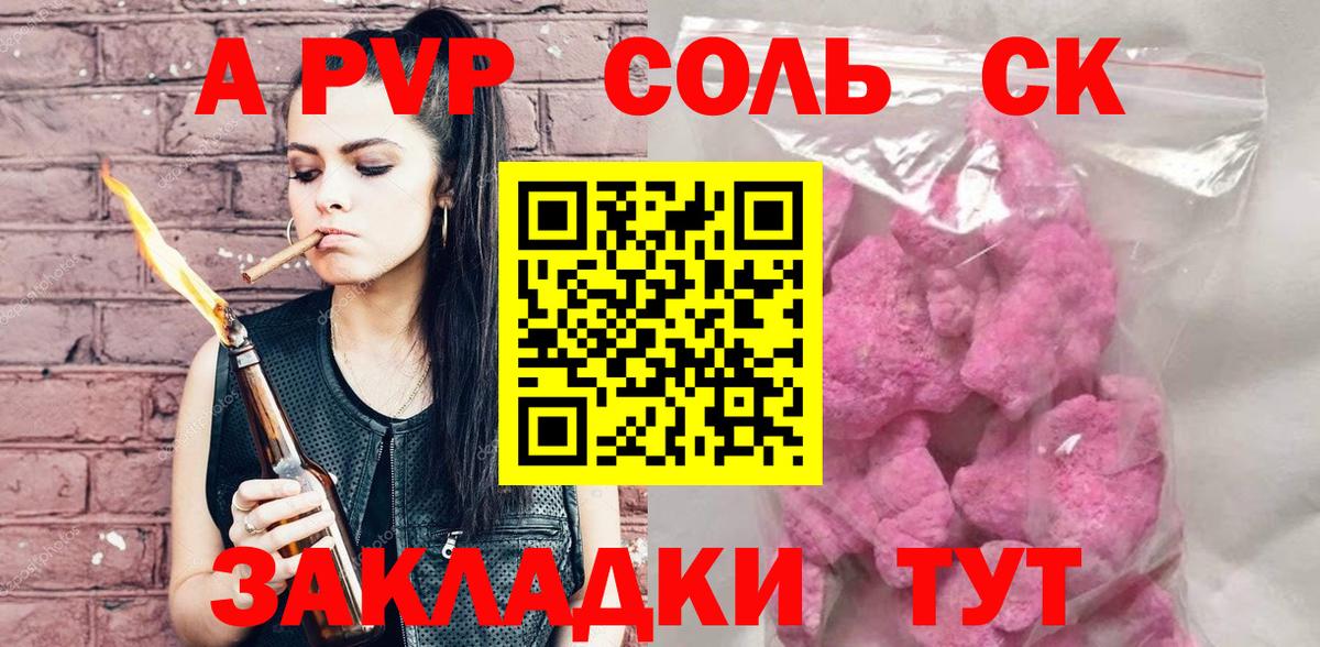 Гашиш  МЕФ  А ПВП СК   Омск  COCAIN  Вход с VPN  Бошки Шишки  МЕФ кристаллы 
