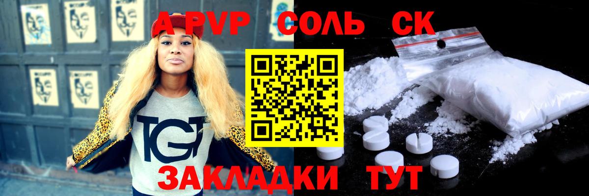 Alpha PVP СК КРИС  Вход с VPN  Омск  APVP  A PVP СК  A-PVP СК КРИС 