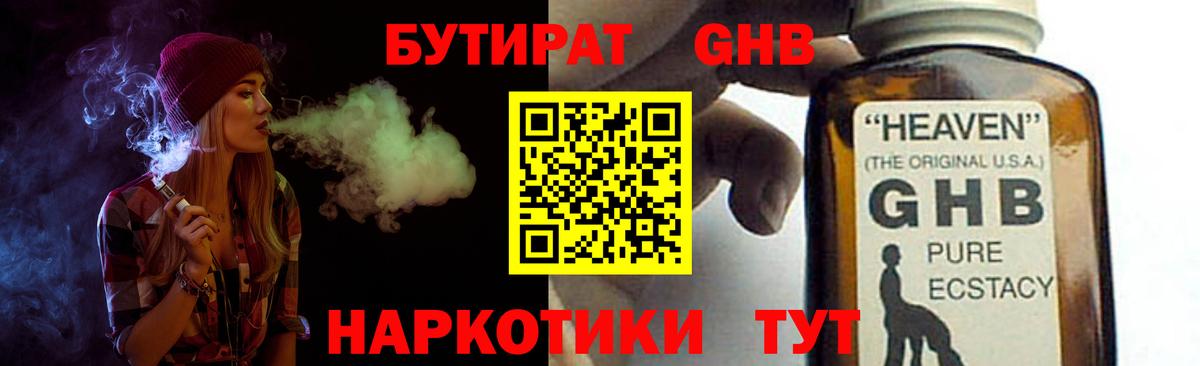 Бутират оксана Омск