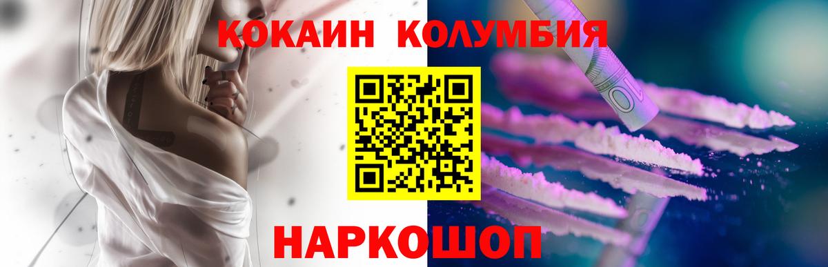 КОКАИН Перу Омск