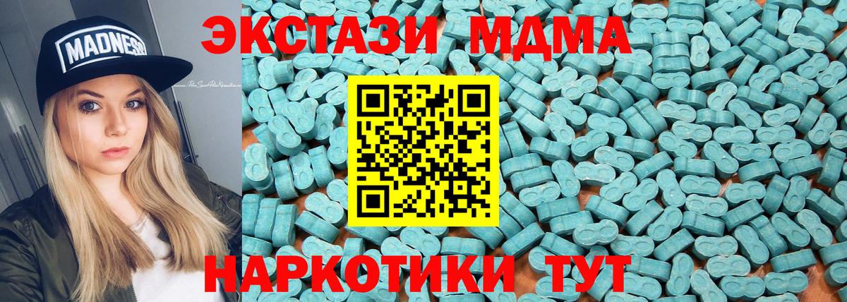 Ecstasy диски Омск
