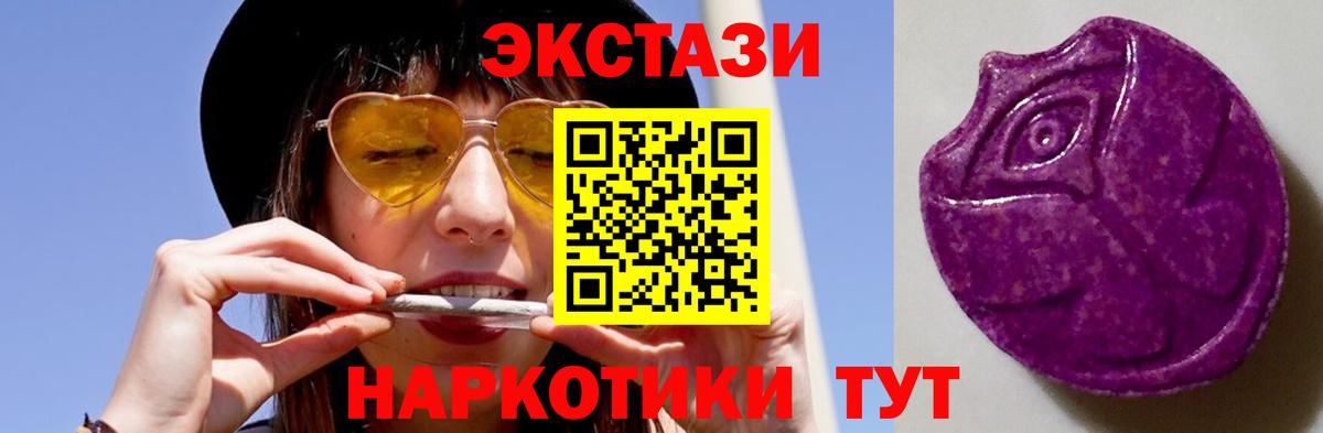 Экстази диски  Вход с VPN  Омск 
