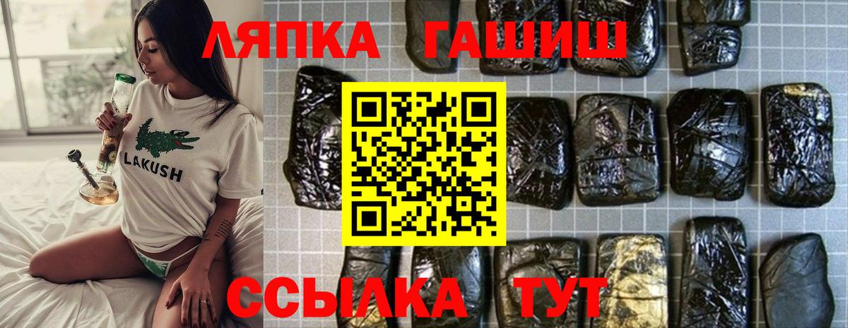 Гашиш Ice-O-Lator  Гашиш Изолятор  Омск  Вход с VPN 