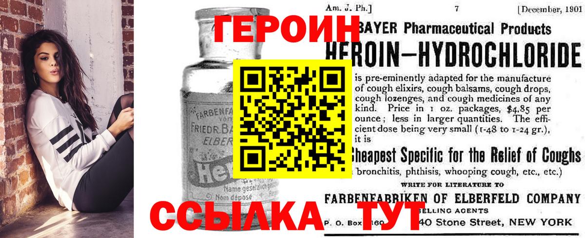 Омск  Героин  Вход с VPN  Героин Афган 