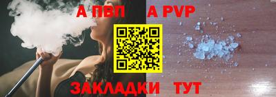 а пвп мука Ставрополь