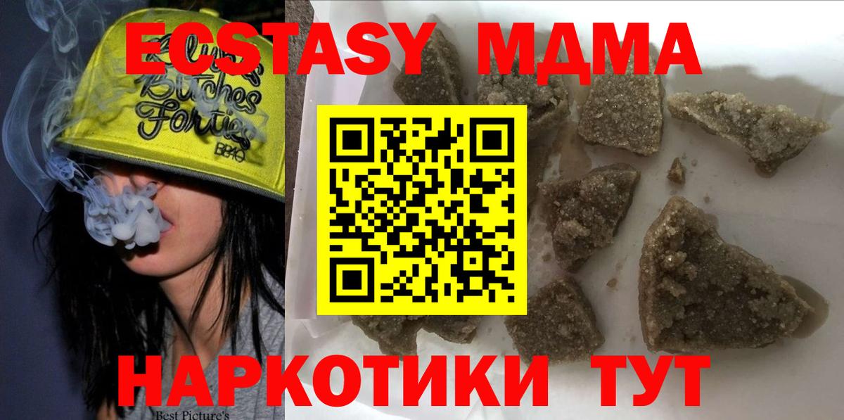 Омск  МДМА  Вход с VPN  МДМА молли  МДМА молли 