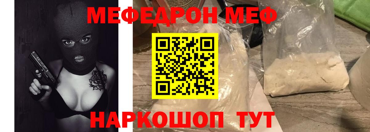 Мефедрон  Меф мяу мяу  МЕФ  Вход с VPN  МЕФ мука  Омск 