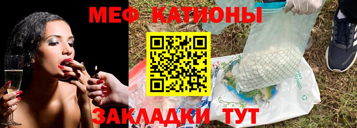 Меф мука Омск