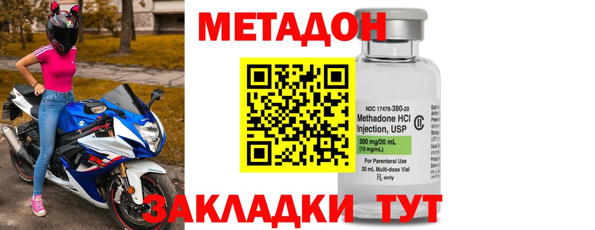 МЕТАДОН кристалл  Вход с VPN  omg рабочий сайт  МЕТАДОН белоснежный  Омск 