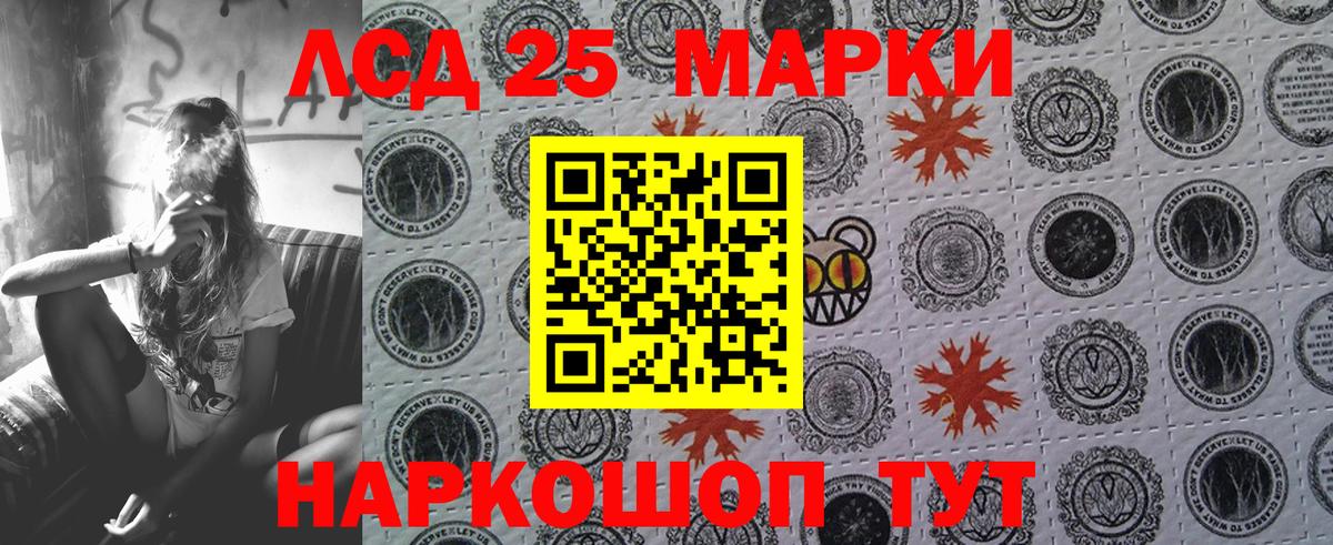 Омск  Марки 25I-NBOMe 1500мкг  Наркотические марки  Вход с VPN 