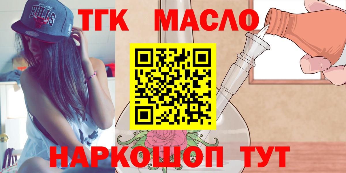 Омск  Дистиллят ТГК концентрат  Вход с VPN 
