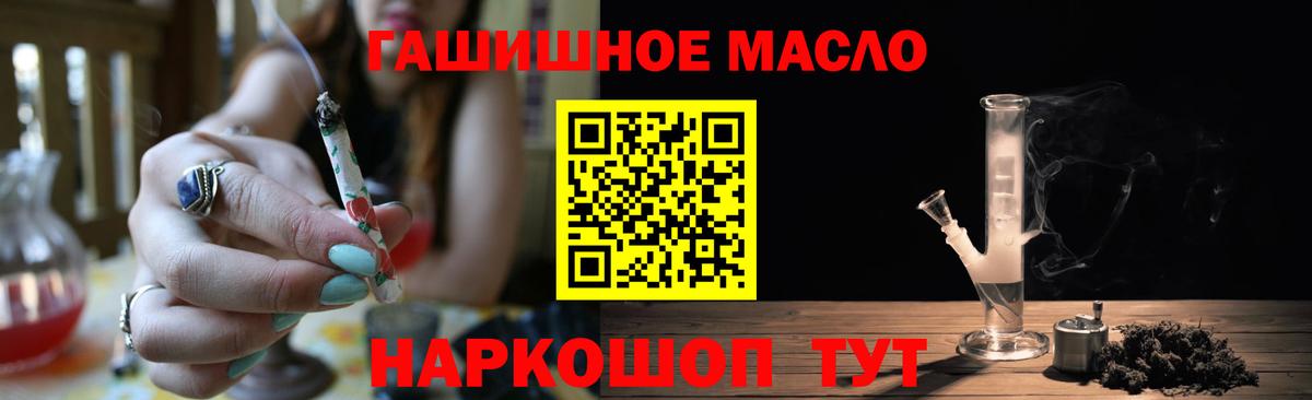 ТГК гашишное масло Омск