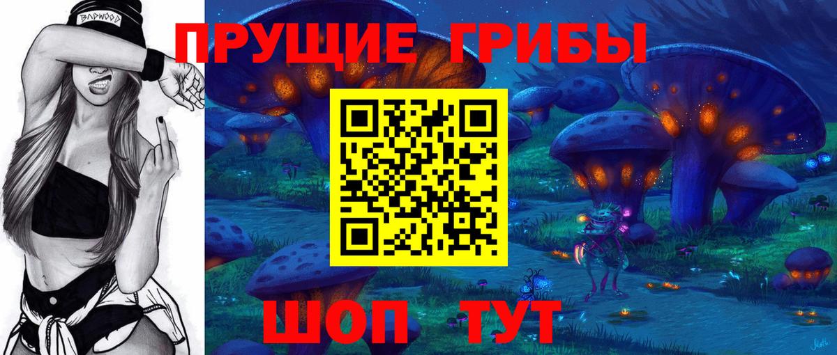 Галлюциногенные грибы MAGIC MUSHROOMS Омск