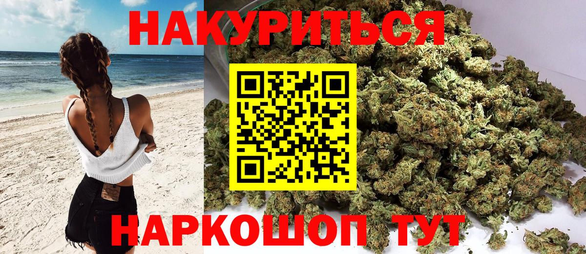 Шишки марихуана SATIVA & INDICA Омск